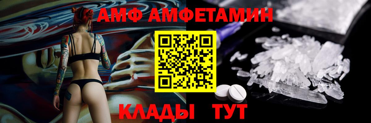 Сертолово  Amphetamine  Вход с VPN  АМФ 97% 
