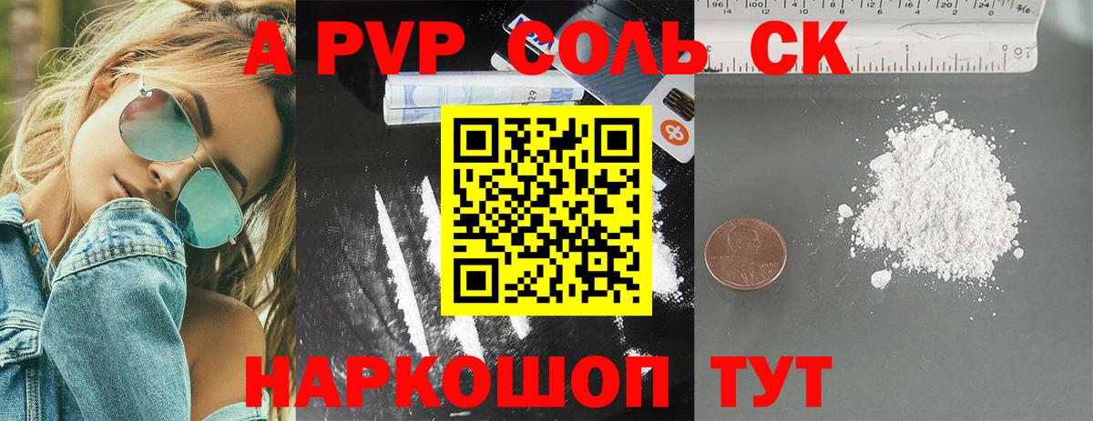 Сертолово  Alpha-PVP СК  Alfa_PVP  Альфа ПВП СК  Вход с VPN 
