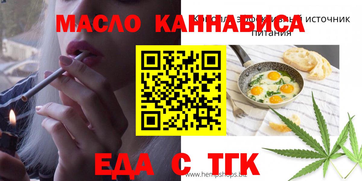 Cannafood конопля  Вход с VPN  Сертолово 