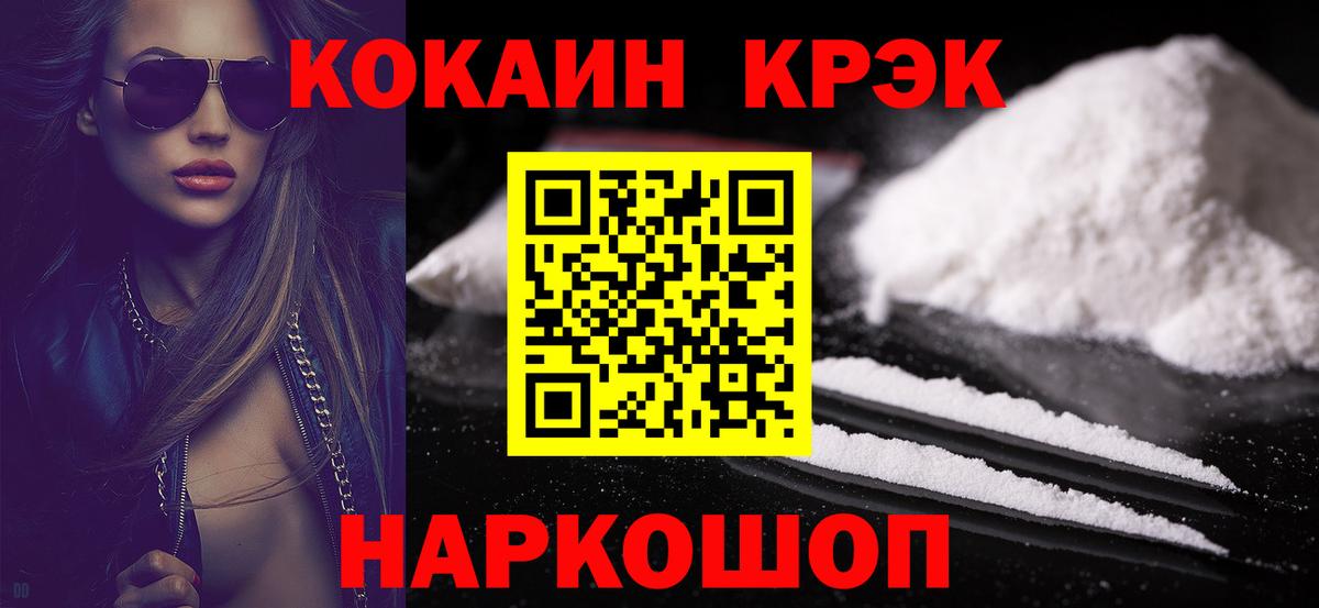 КОКАИН FishScale Сертолово