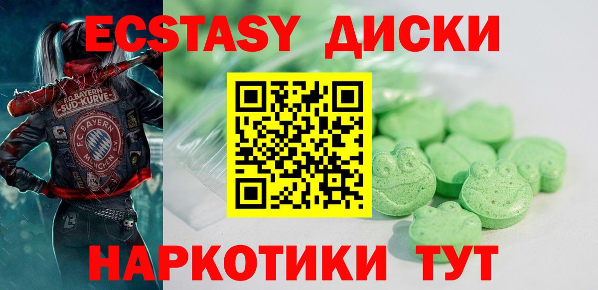 ЭКСТАЗИ 300 mg  ЭКСТАЗИ Дубай  Сертолово  Ecstasy  Вход с VPN 