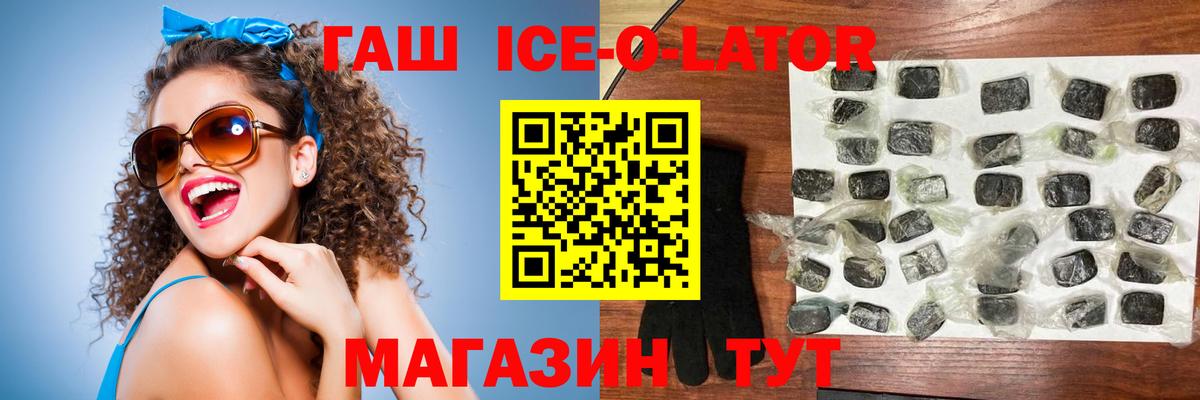 Гашиш Premium  Вход с VPN  Гашиш Изолятор  Сертолово 