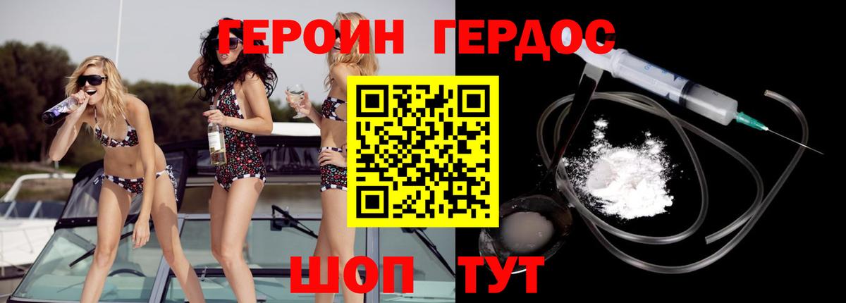 Сертолово  Героин герыч  Вход с VPN 