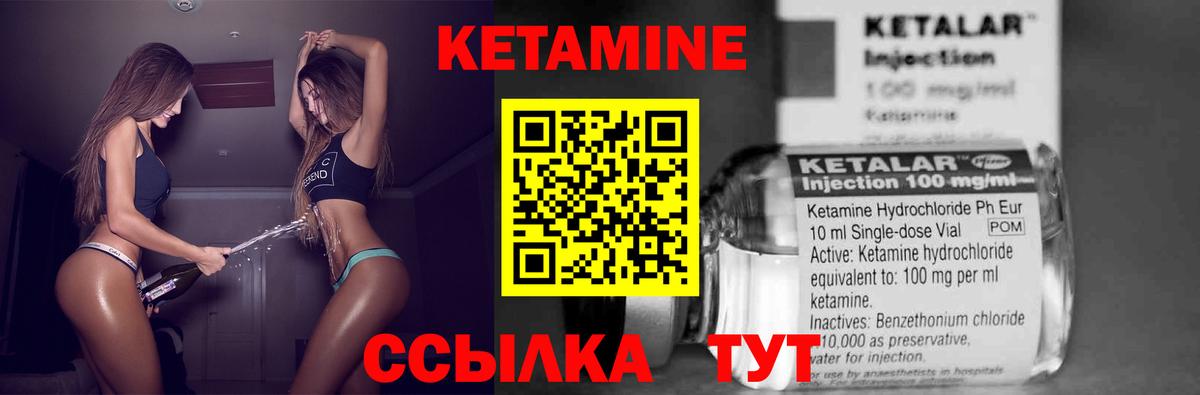 КЕТАМИН ketamine Сертолово