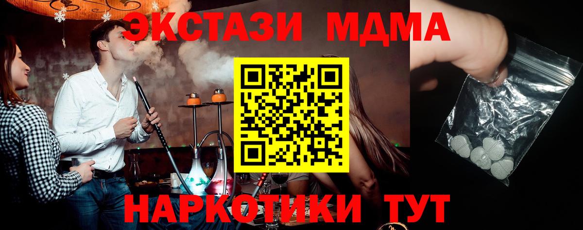 МДМА молли  Вход с VPN  MDMA кристаллы  МДМА  Сертолово 