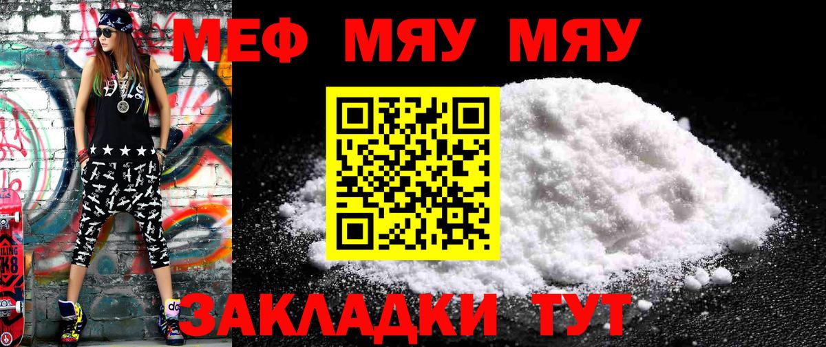 Меф мука Сертолово