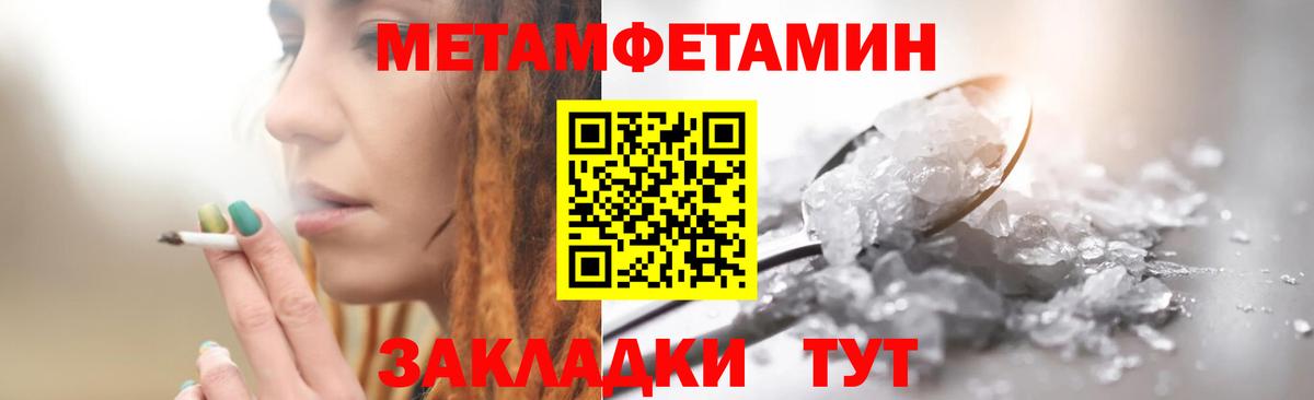 МЕТАМФЕТАМИН мет Сертолово