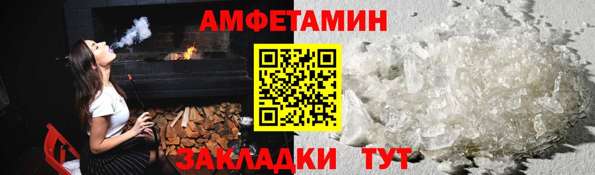 МЕТАМФЕТАМИН витя  Первитин  Сертолово  Вход с VPN 