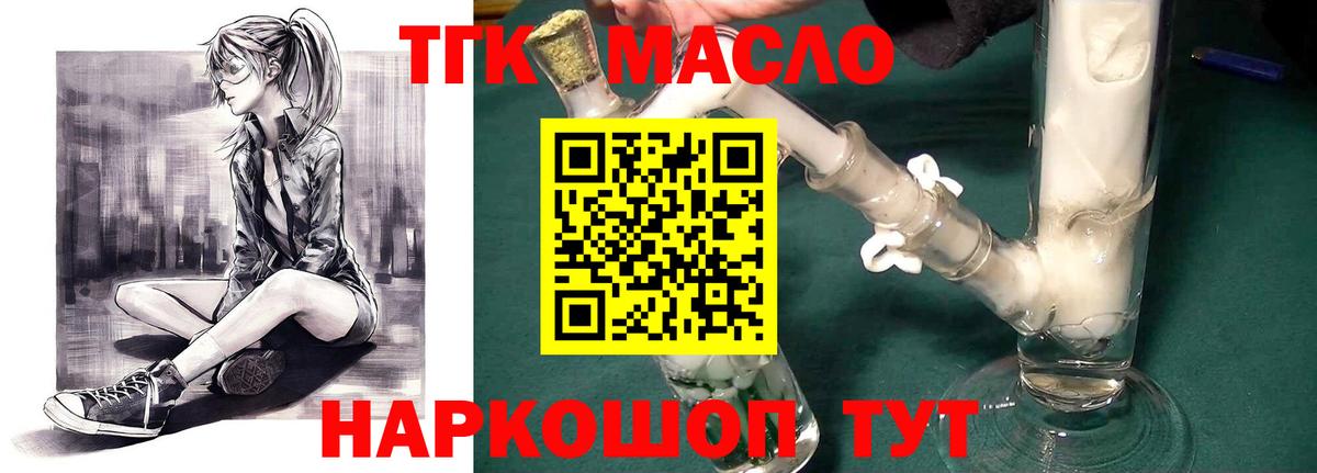 Дистиллят ТГК гашишное масло  Вход с VPN  купить наркотик  Сертолово  Дистиллят ТГК жижа 