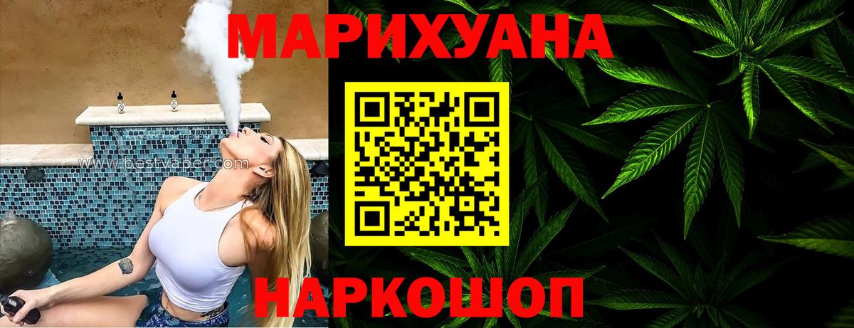 Шишки марихуана THC 21% Сертолово